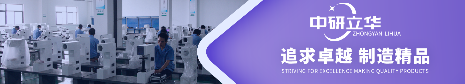 中研立華-專注顯微鏡生產制造
