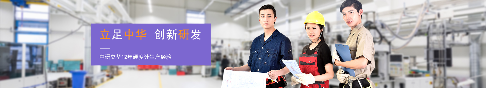 中研立華-專注光學影像測量儀生產制造