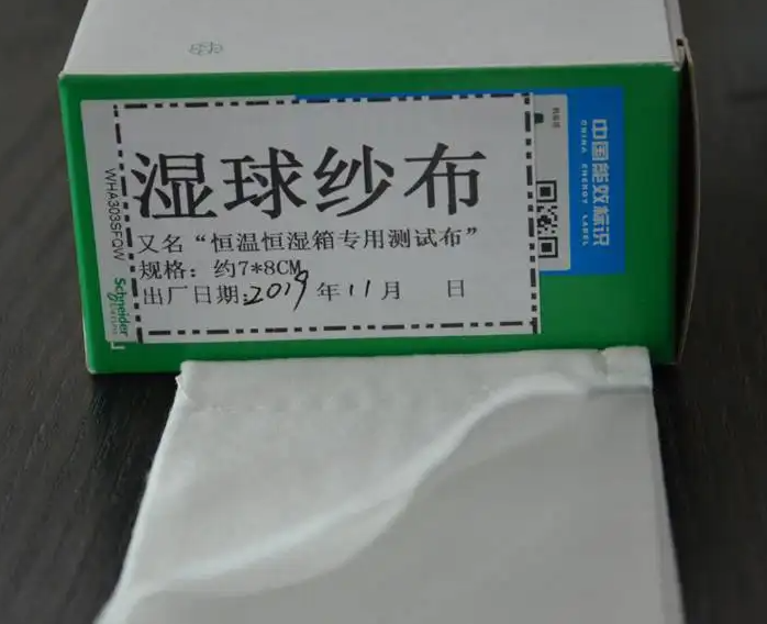 高低溫試驗(yàn)箱濕球紗布安裝方法