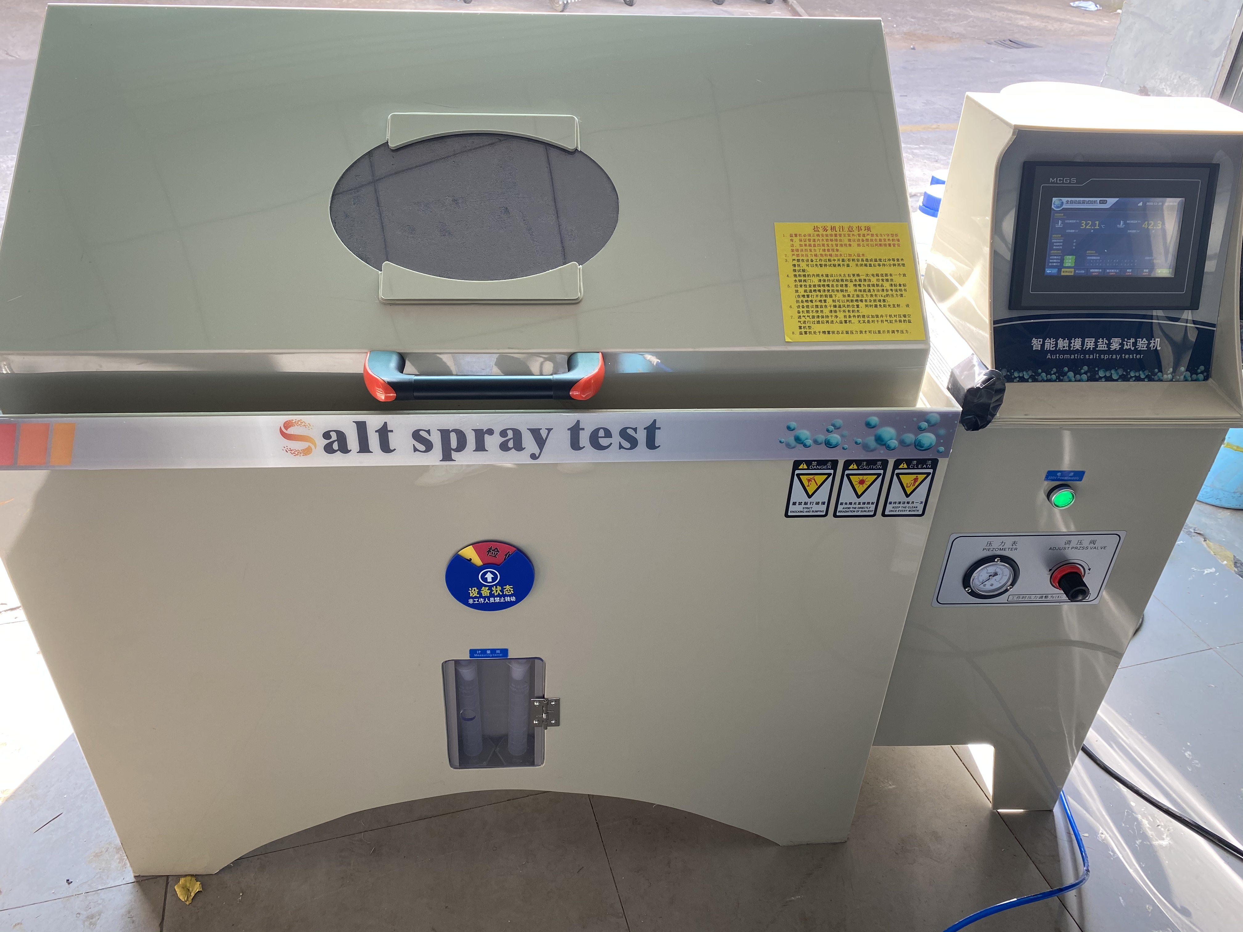 鹽霧試驗機示意圖